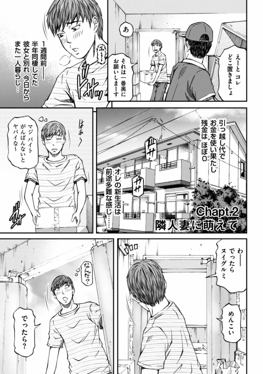 絶超淫妻☆悶絶ヌルピチャ！ Page.21