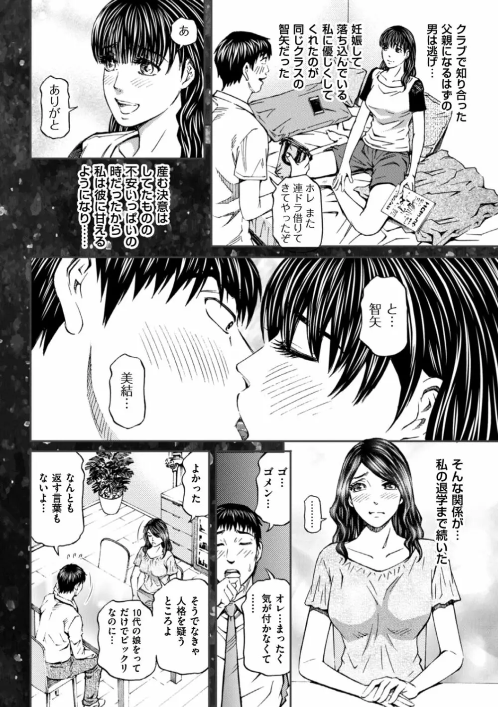 絶超淫妻☆悶絶ヌルピチャ！ Page.60