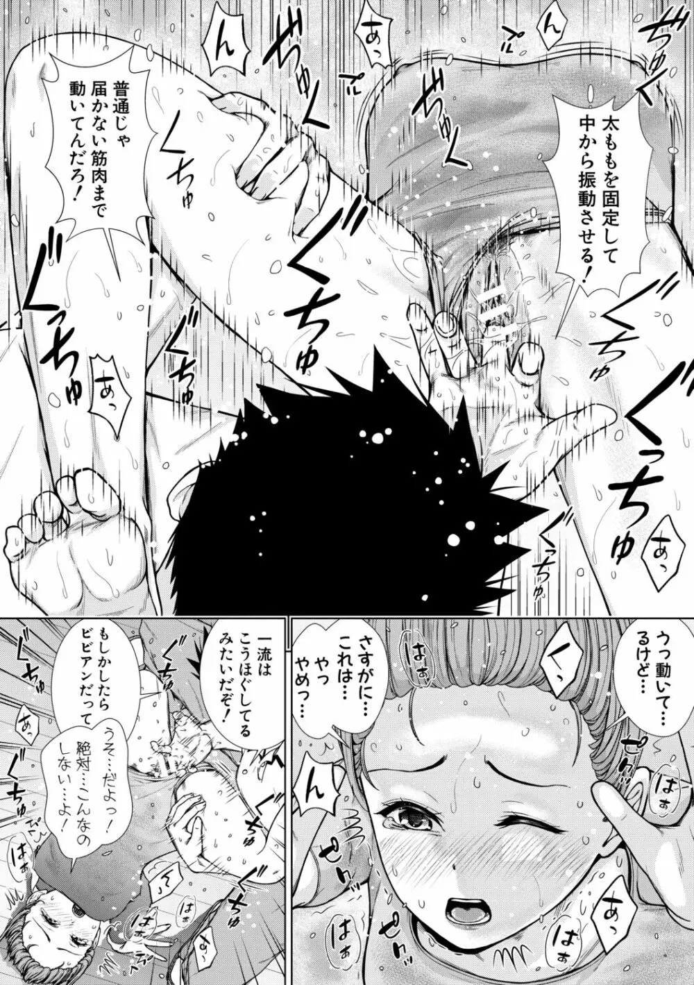 ナマイキだけどHな事に興味津々な年下【電子版特典付き】 Page.140