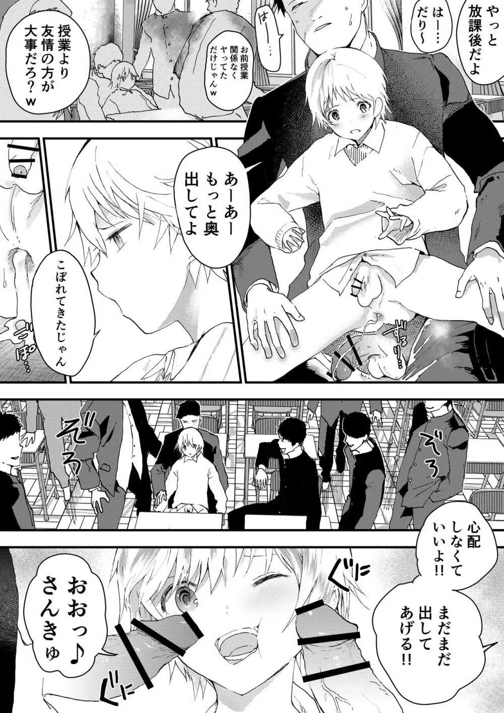 姫川君は中出し精飲汁まみれ❤ Page.13