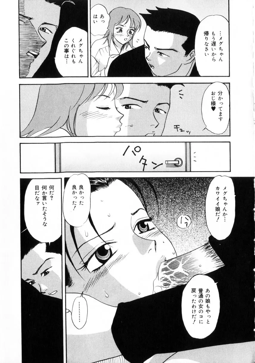 お兄ちゃんイヤッ!! Page.9