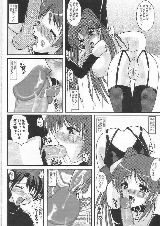 お姉ちゃんは好きですか? Page.6