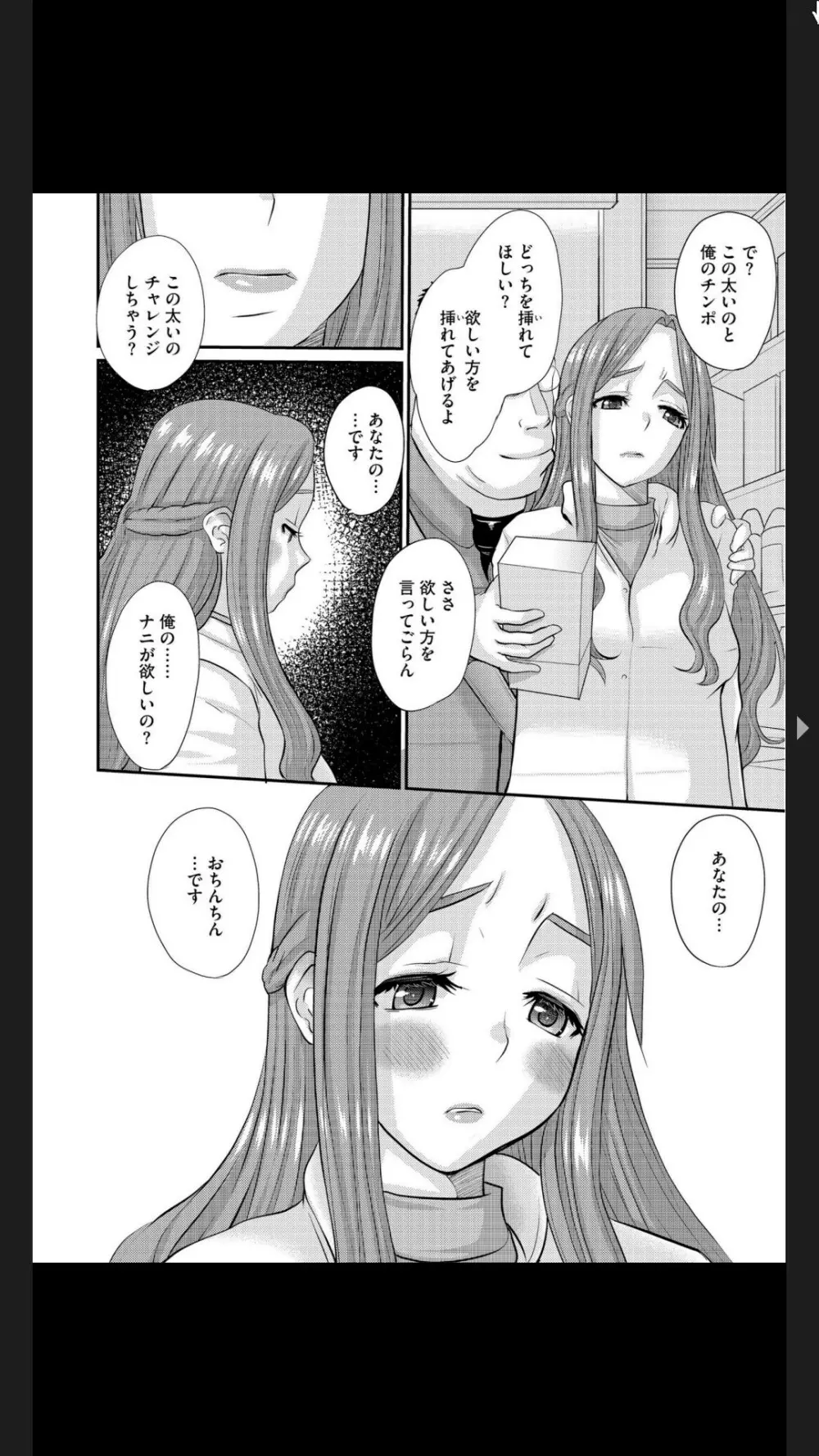 G-エッヂ Vol.025 Page.106