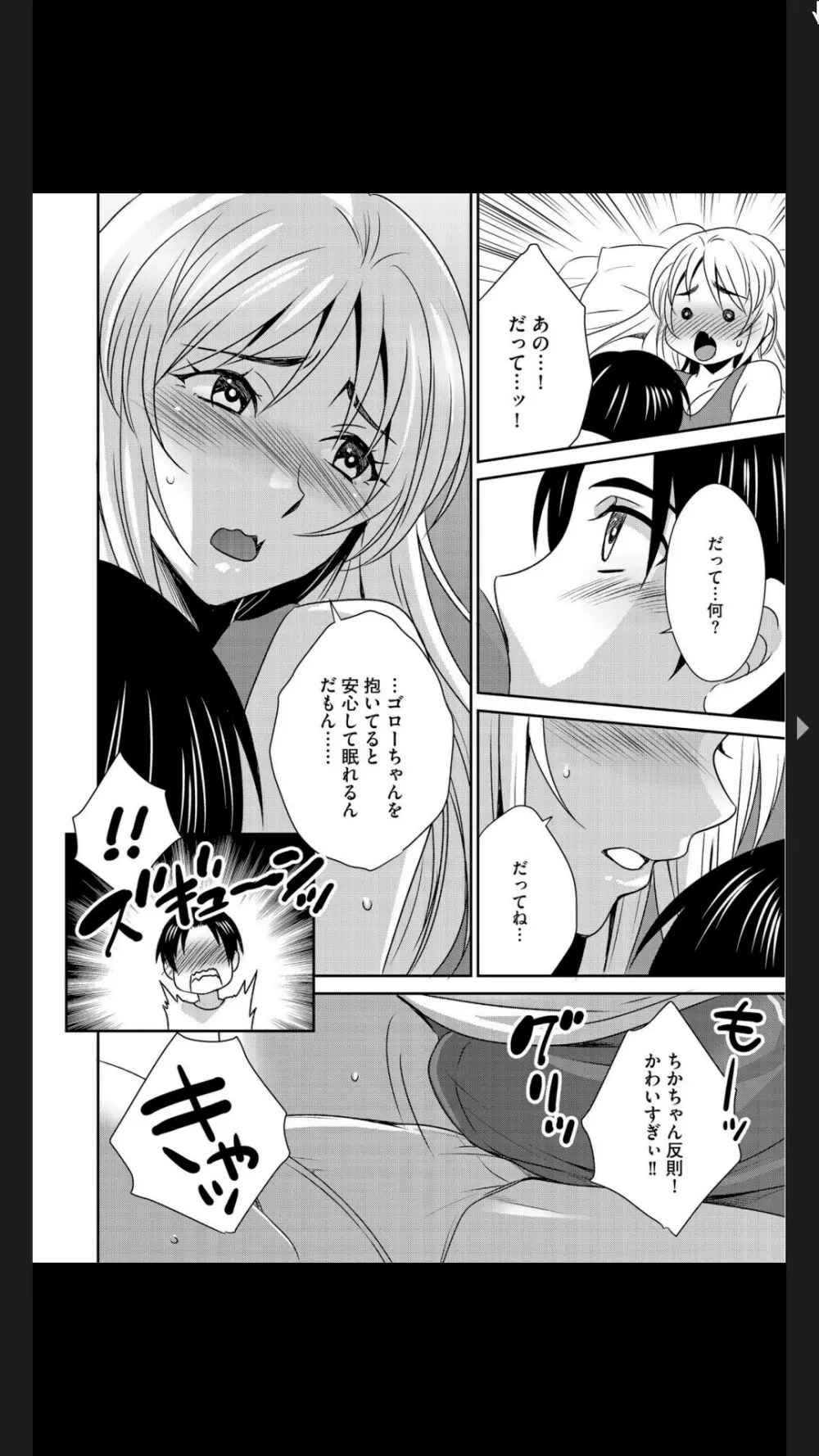 G-エッヂ Vol.025 Page.130