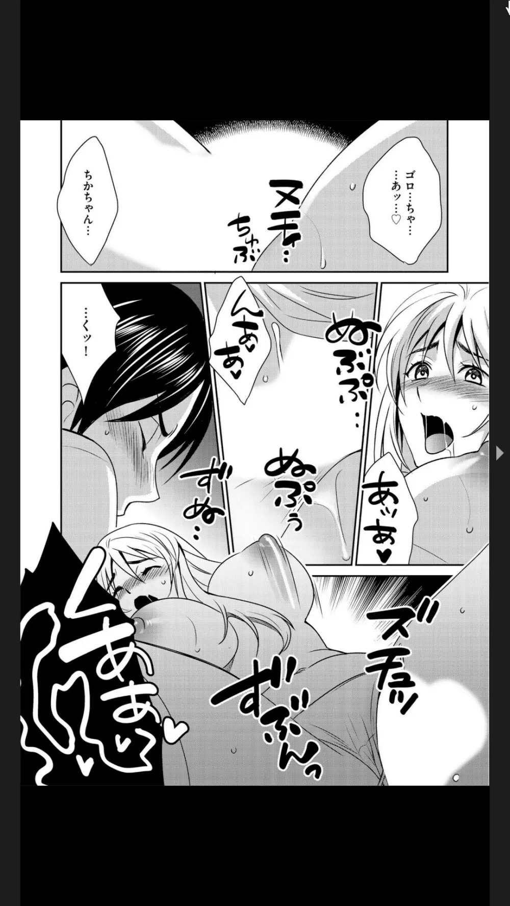 G-エッヂ Vol.025 Page.134