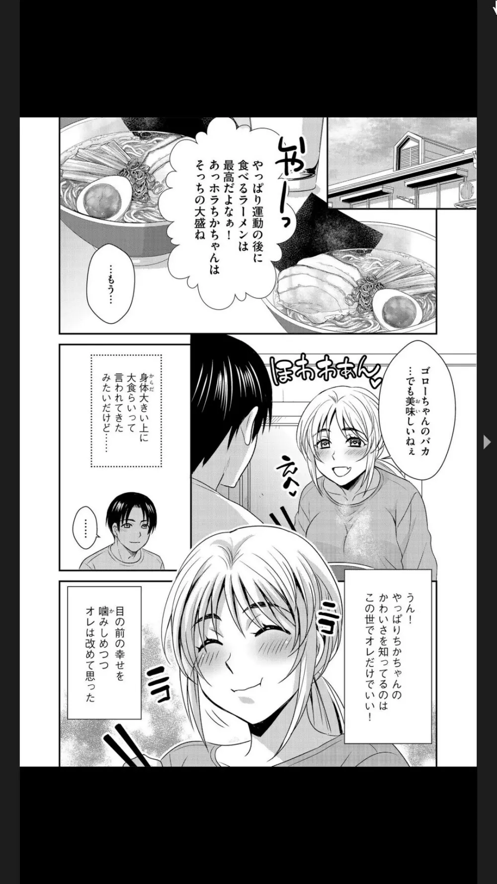 G-エッヂ Vol.025 Page.138
