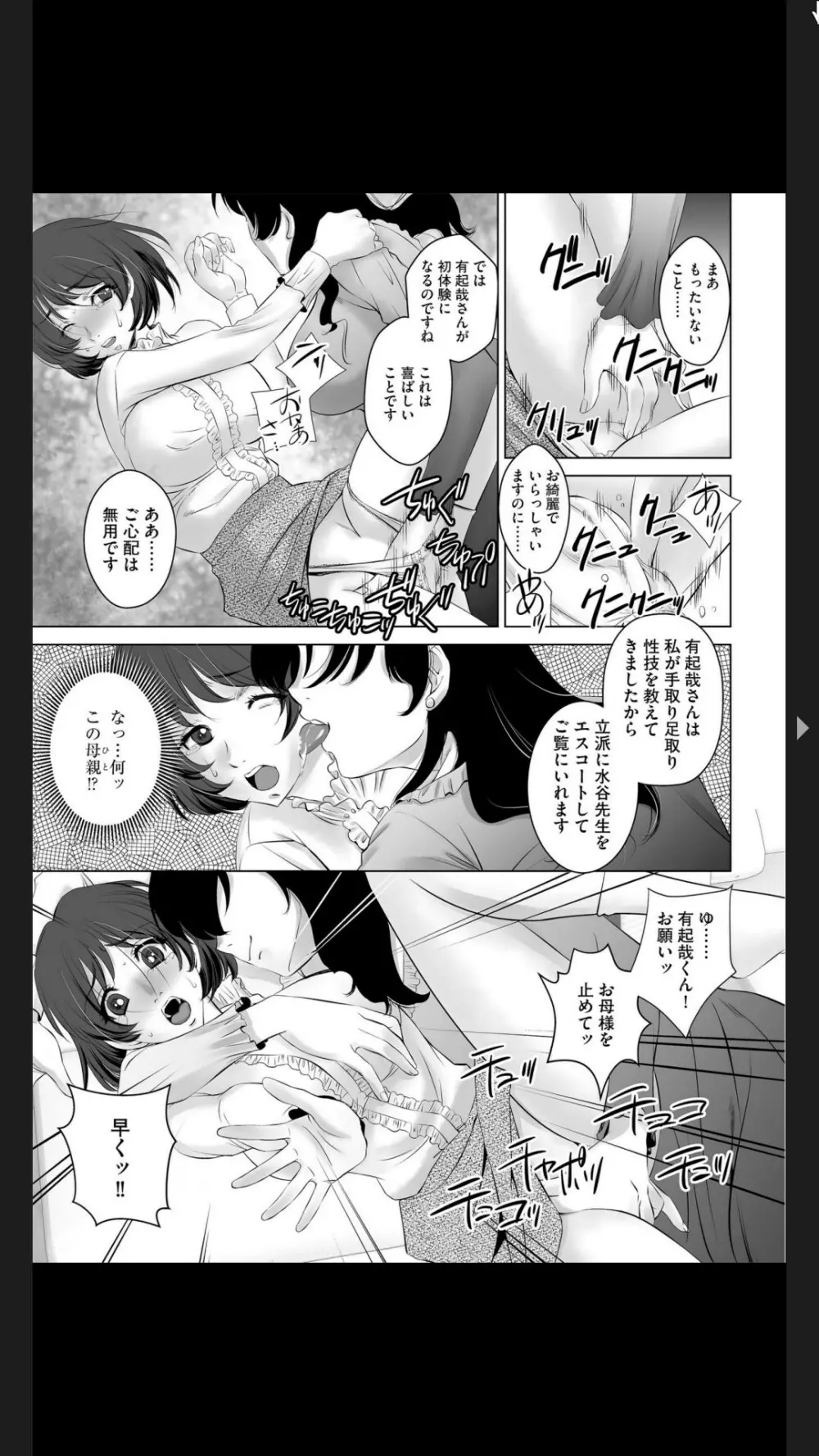 G-エッヂ Vol.025 Page.165