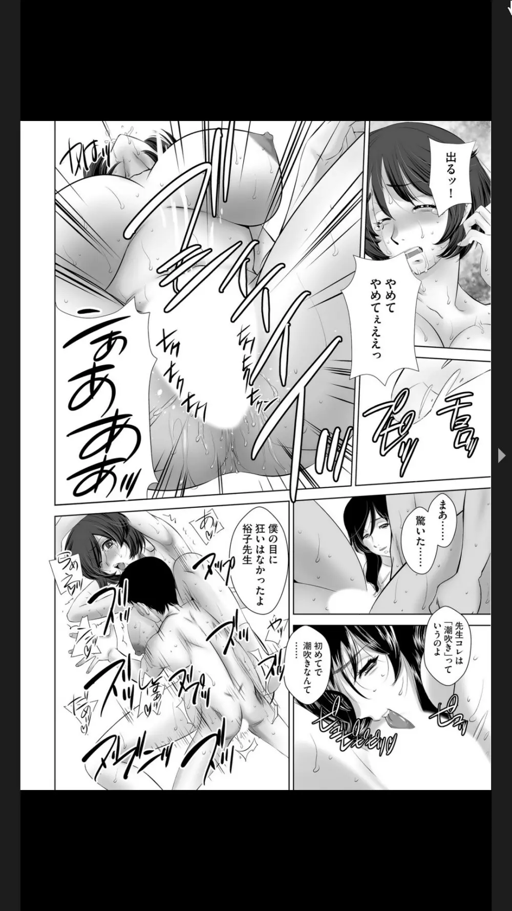G-エッヂ Vol.025 Page.176