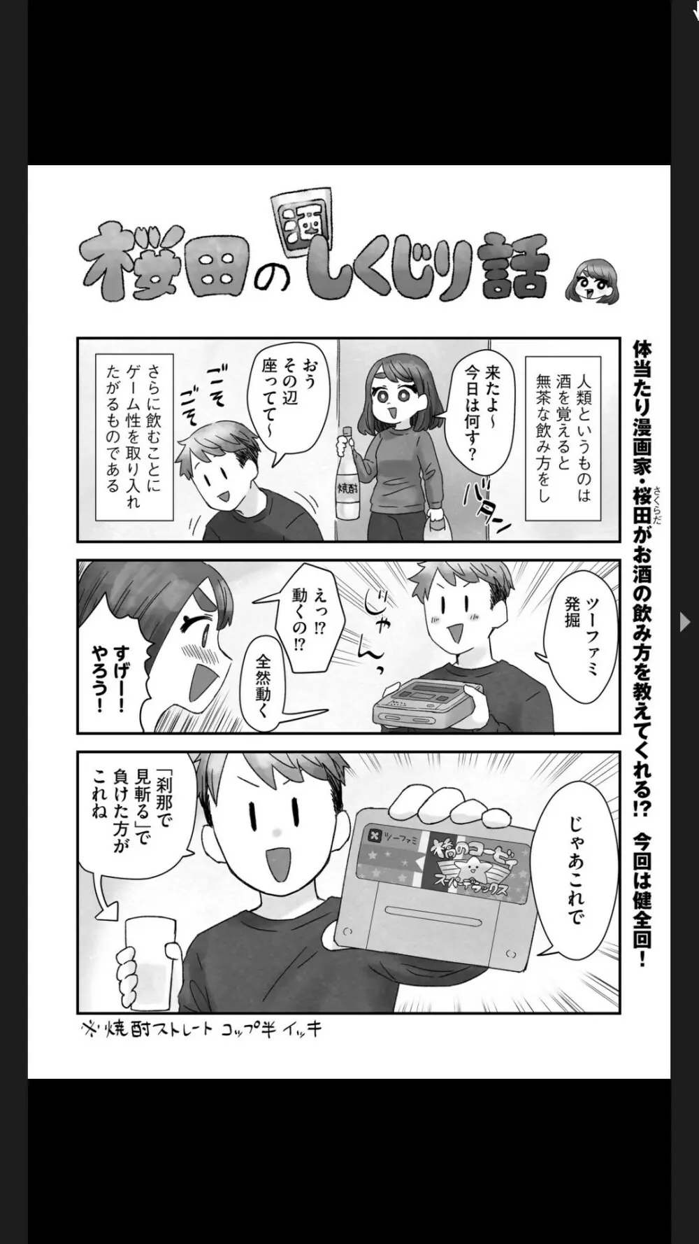G-エッヂ Vol.025 Page.184