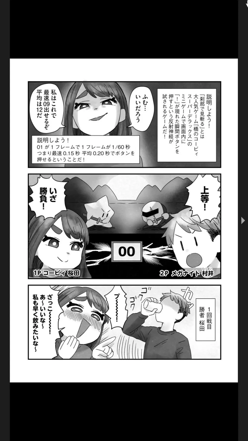 G-エッヂ Vol.025 Page.185