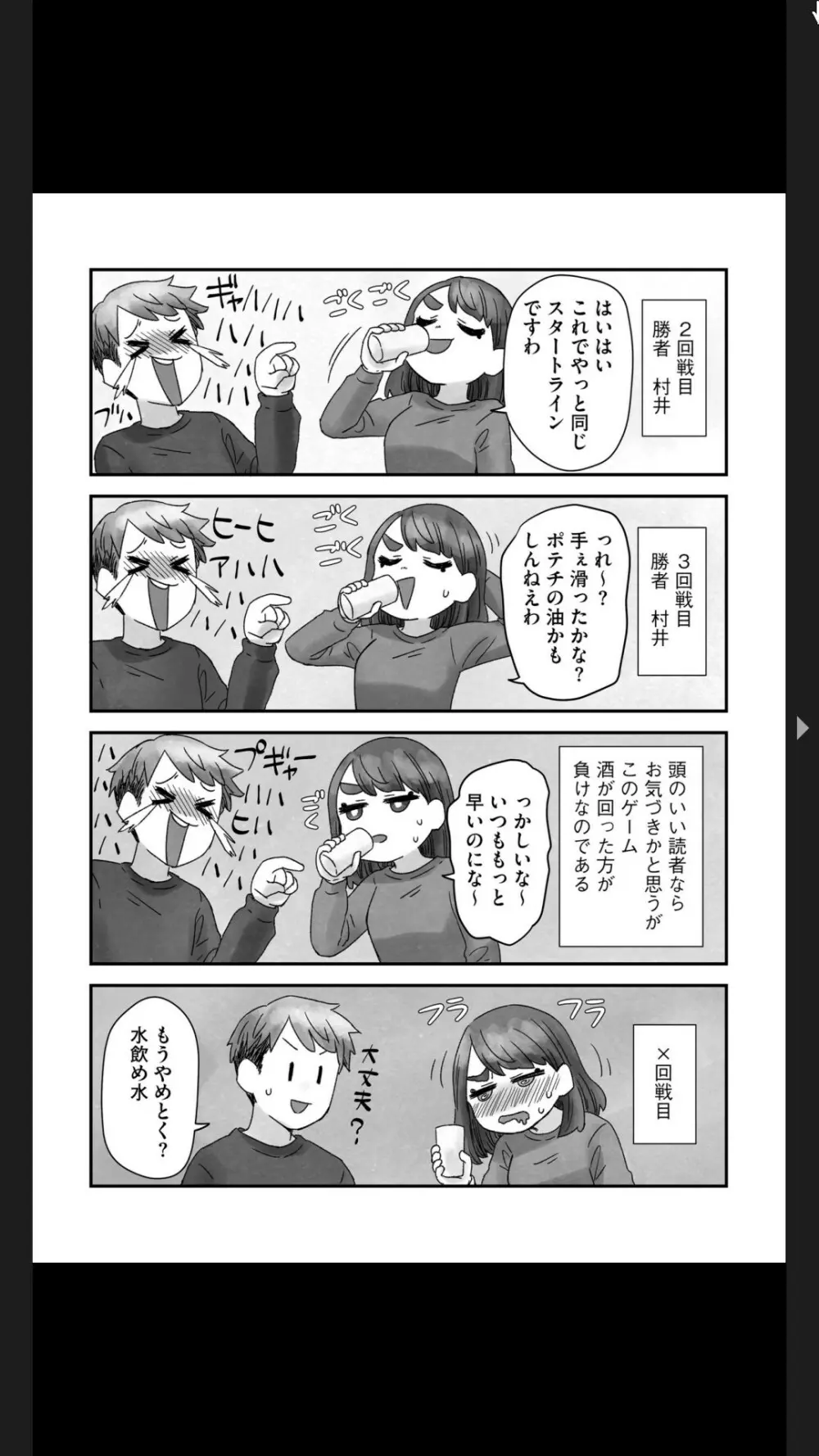 G-エッヂ Vol.025 Page.186