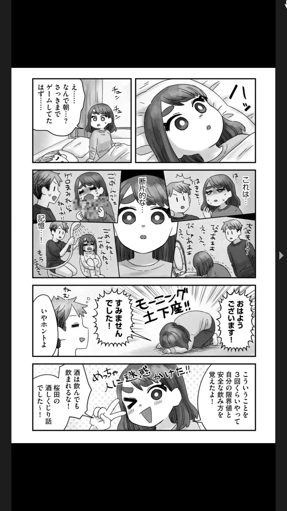 G-エッヂ Vol.025 Page.187