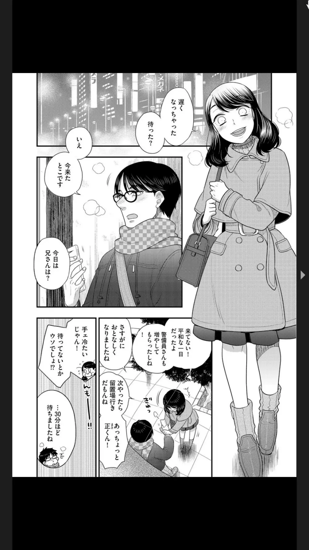 G-エッヂ Vol.025 Page.31