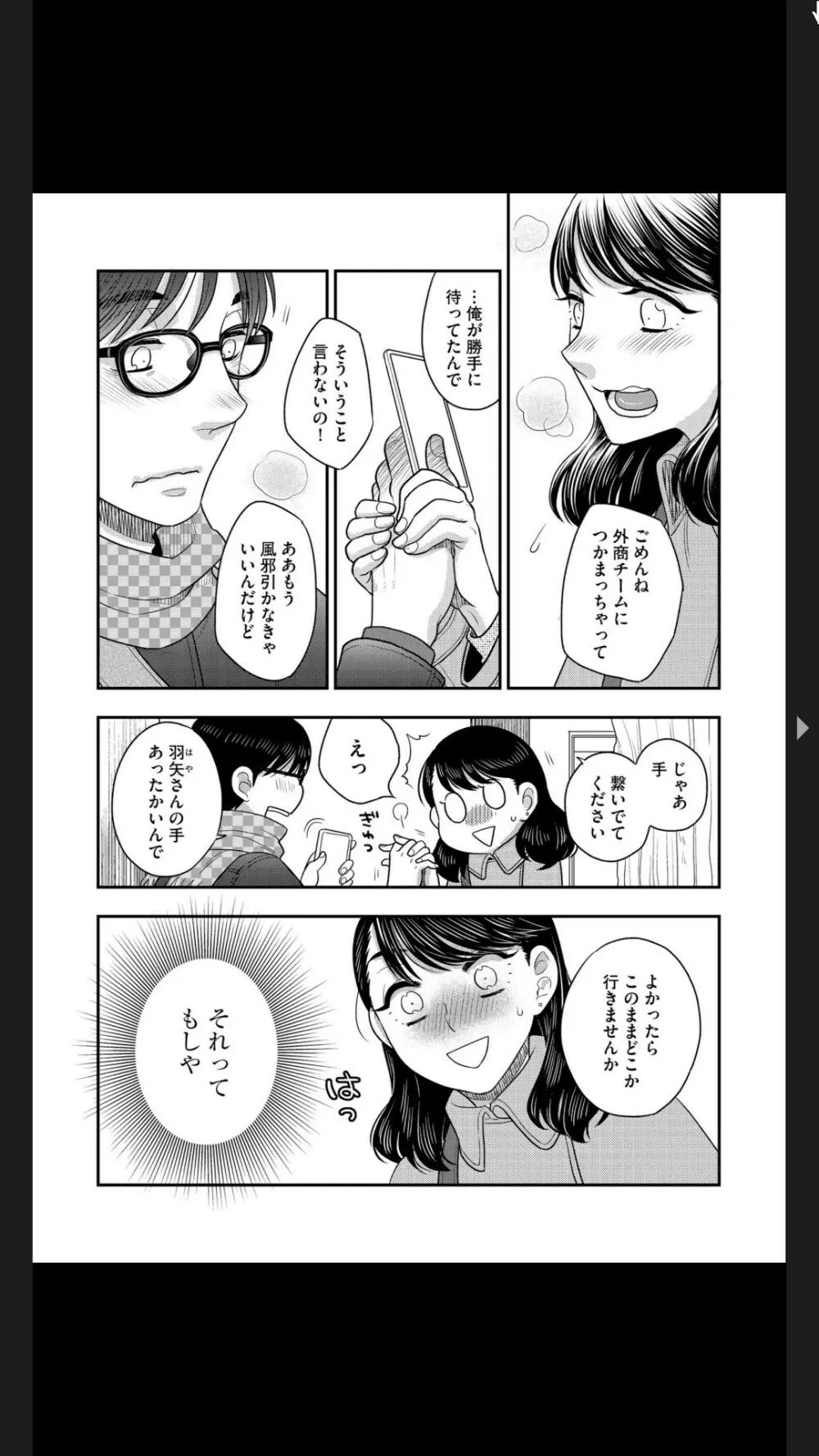G-エッヂ Vol.025 Page.32