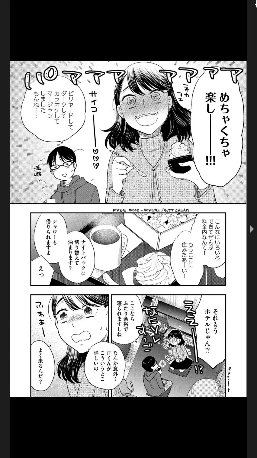 G-エッヂ Vol.025 Page.34