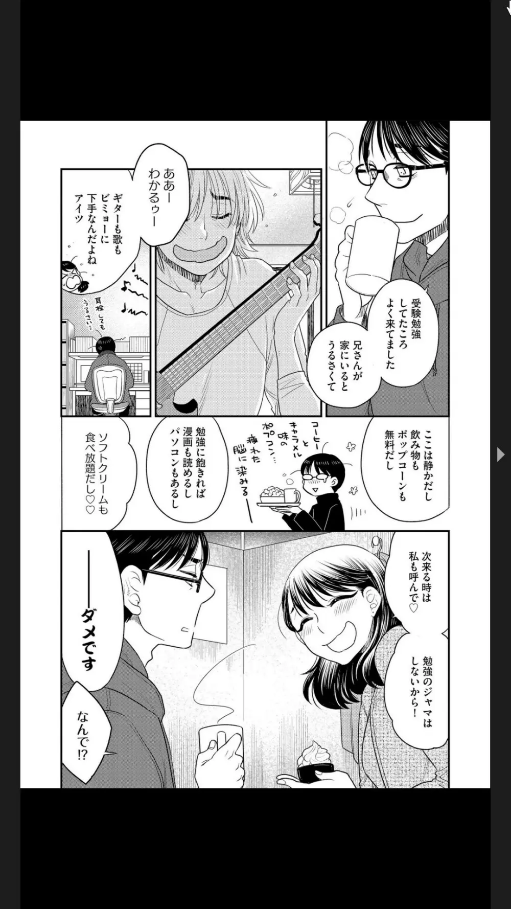 G-エッヂ Vol.025 Page.35