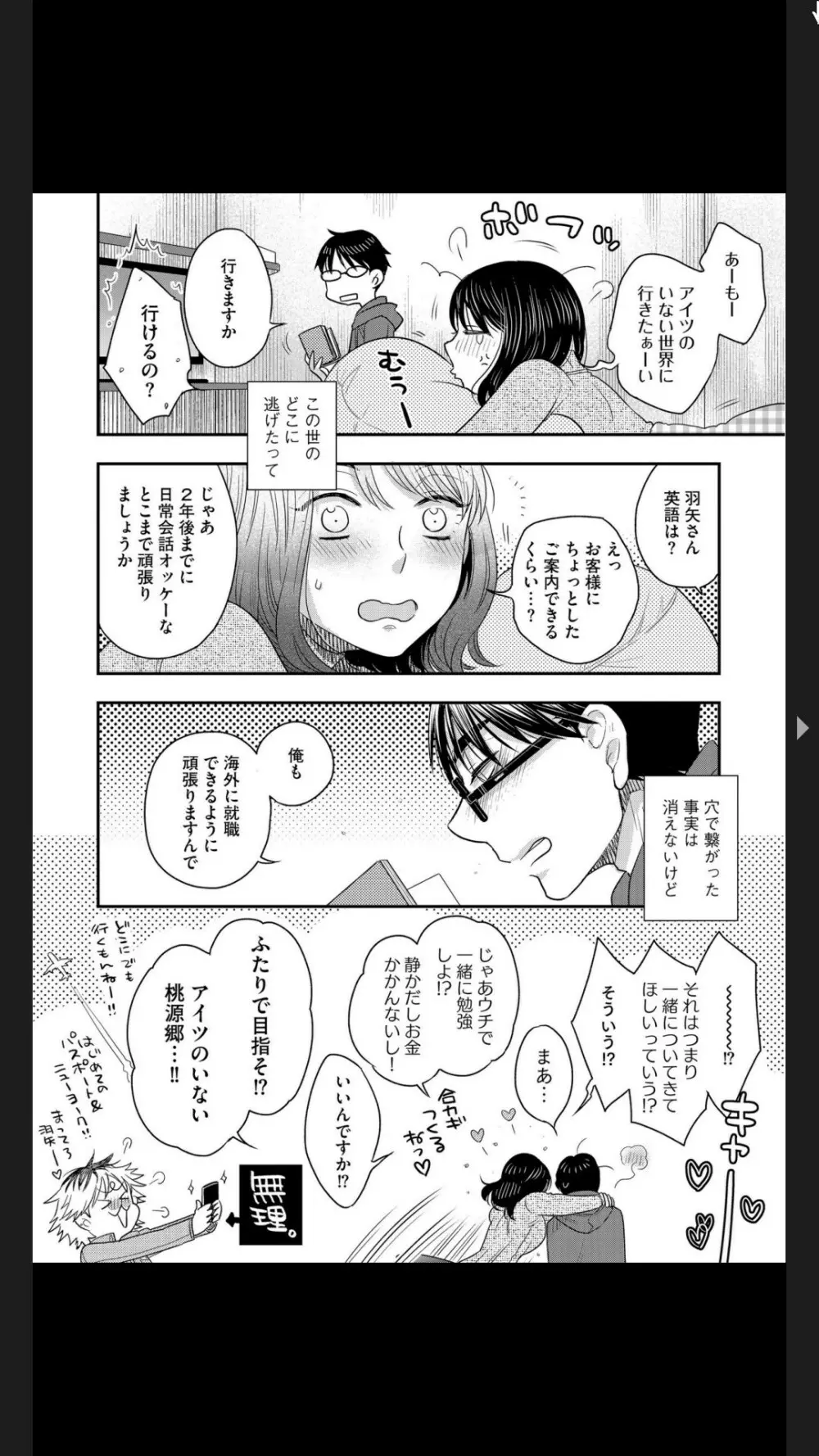 G-エッヂ Vol.025 Page.48