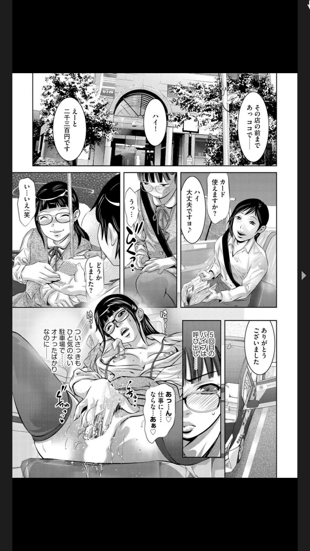 G-エッヂ Vol.025 Page.7