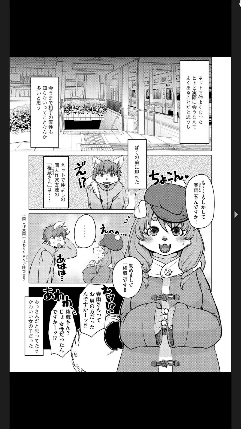G-エッヂ Vol.025 Page.73