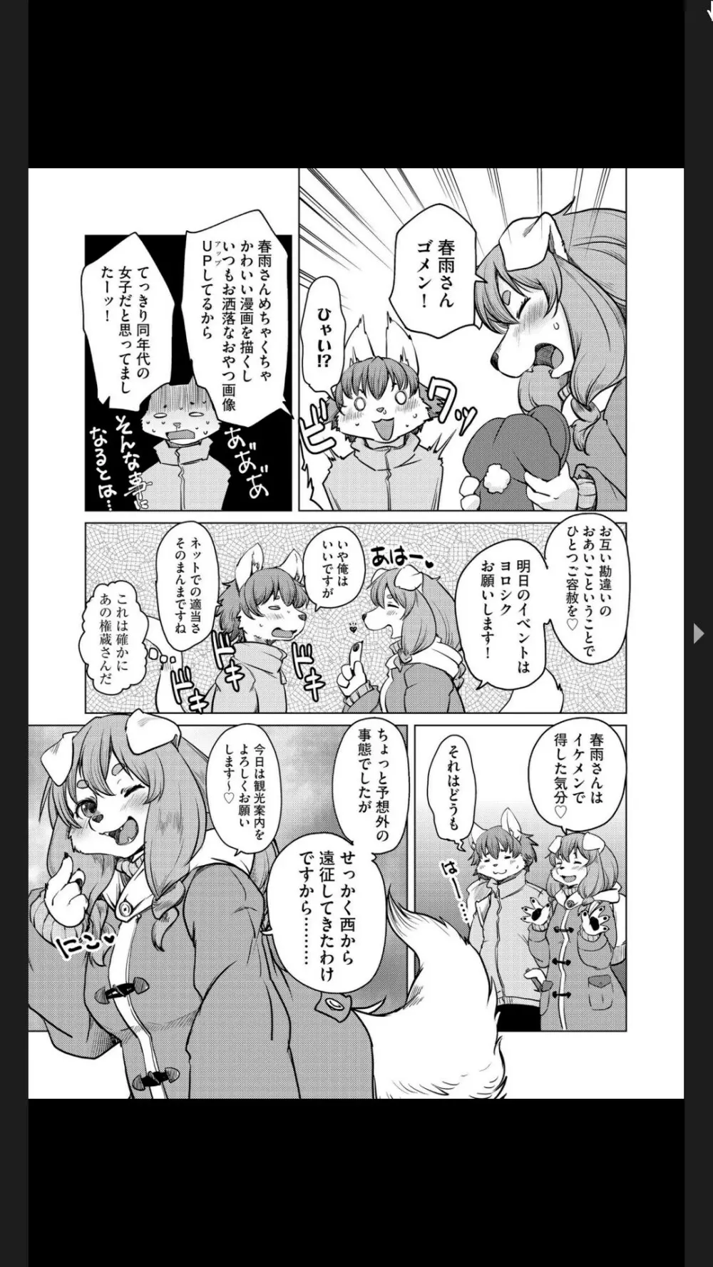 G-エッヂ Vol.025 Page.75