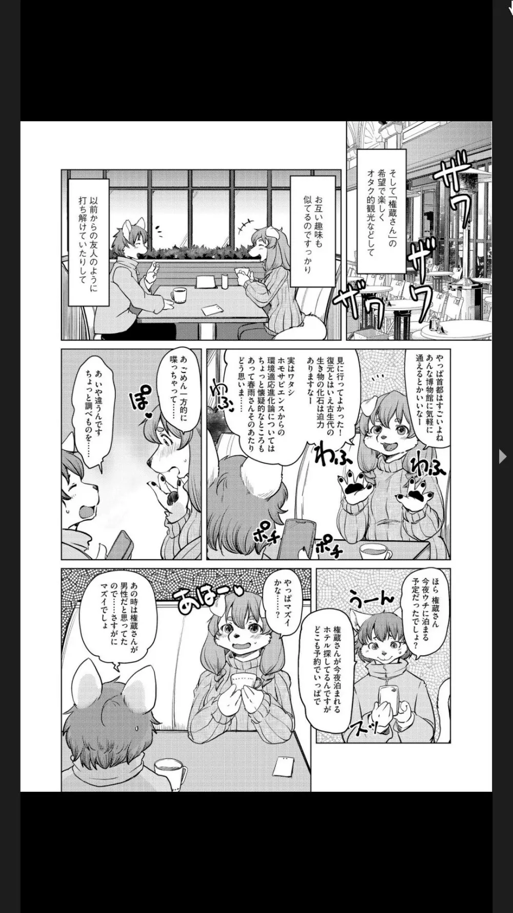 G-エッヂ Vol.025 Page.76