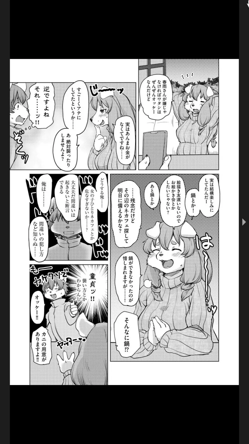 G-エッヂ Vol.025 Page.77