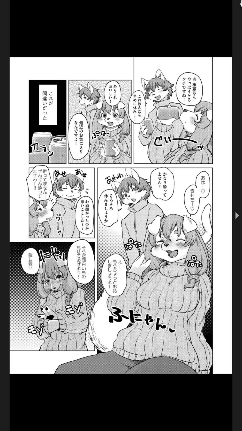 G-エッヂ Vol.025 Page.79