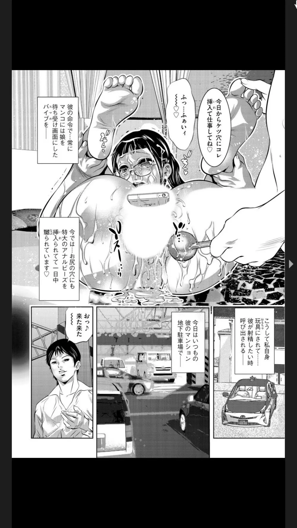 G-エッヂ Vol.025 Page.8