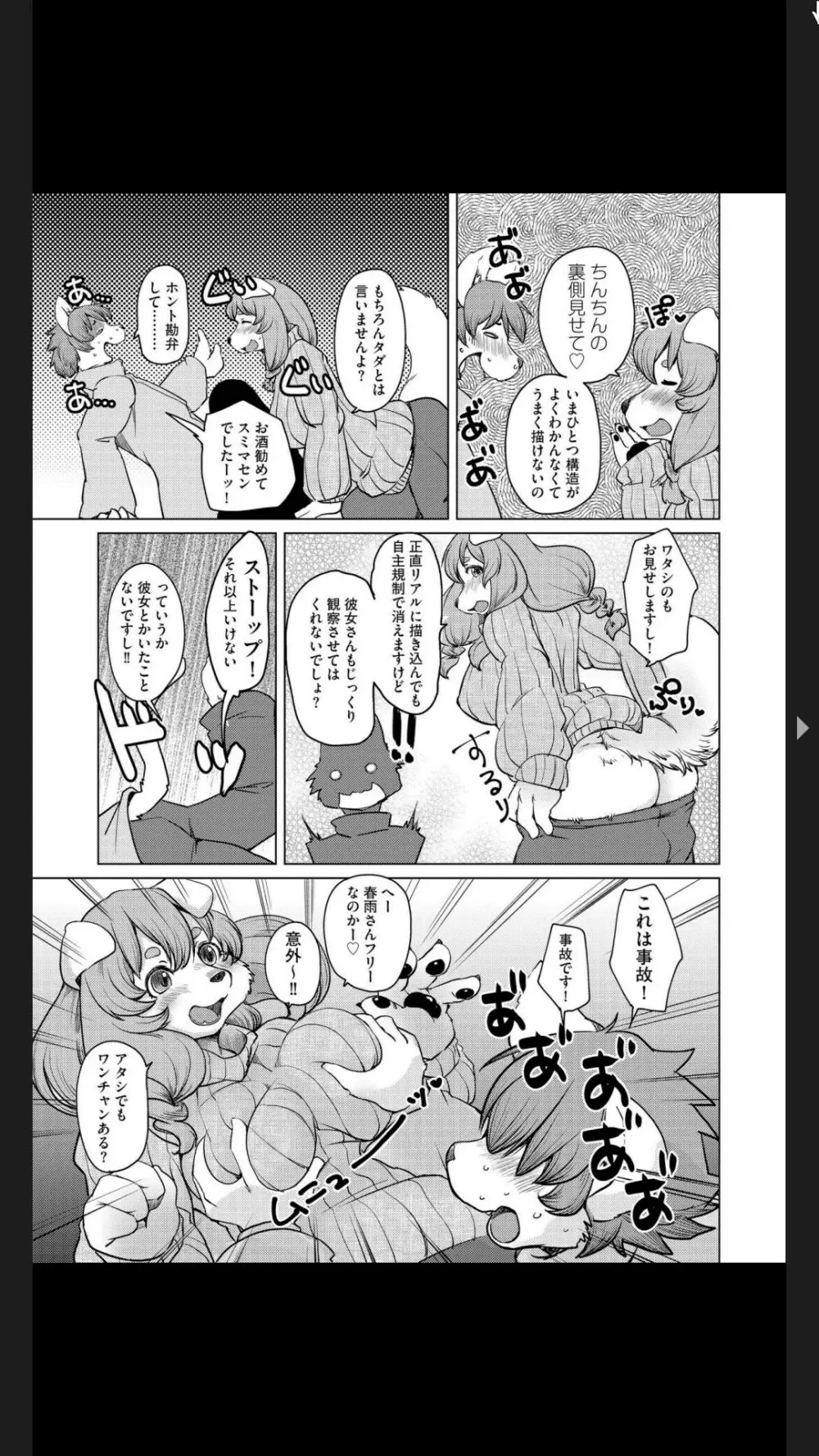 G-エッヂ Vol.025 Page.81