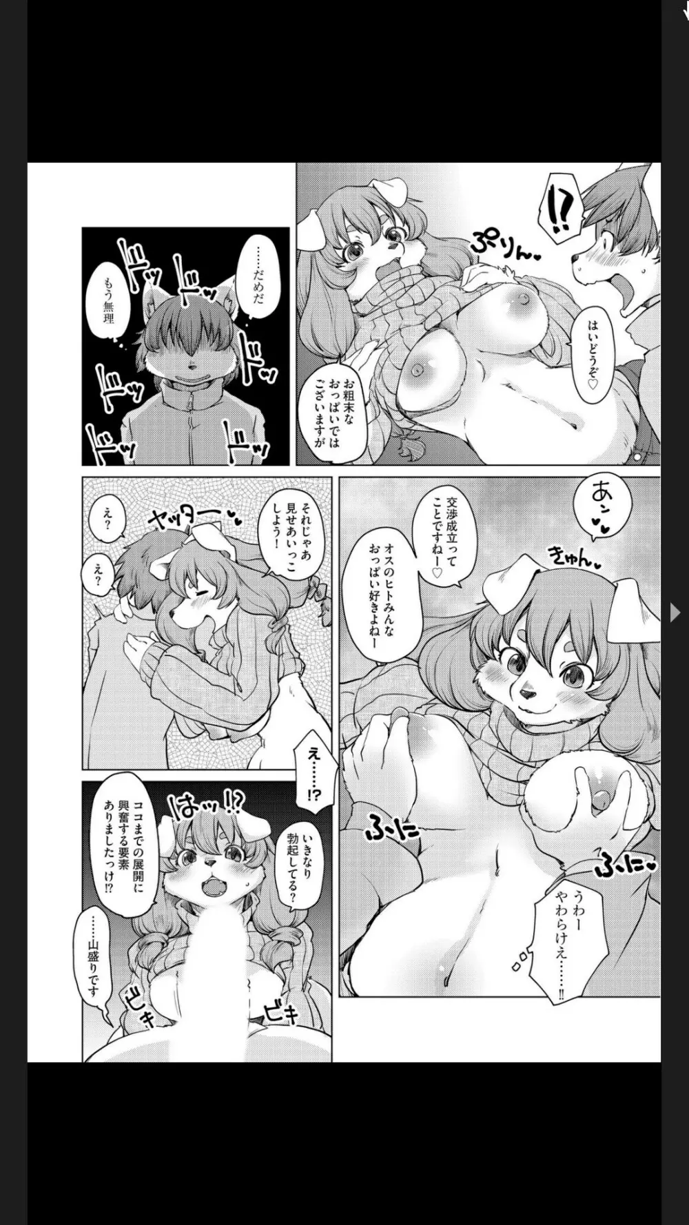 G-エッヂ Vol.025 Page.82