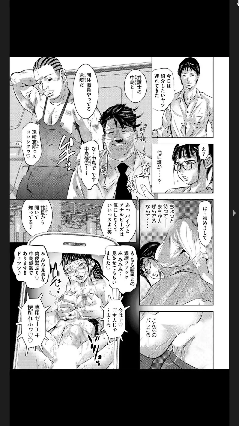 G-エッヂ Vol.025 Page.9