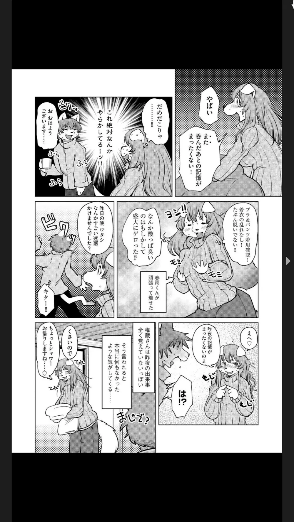 G-エッヂ Vol.025 Page.96