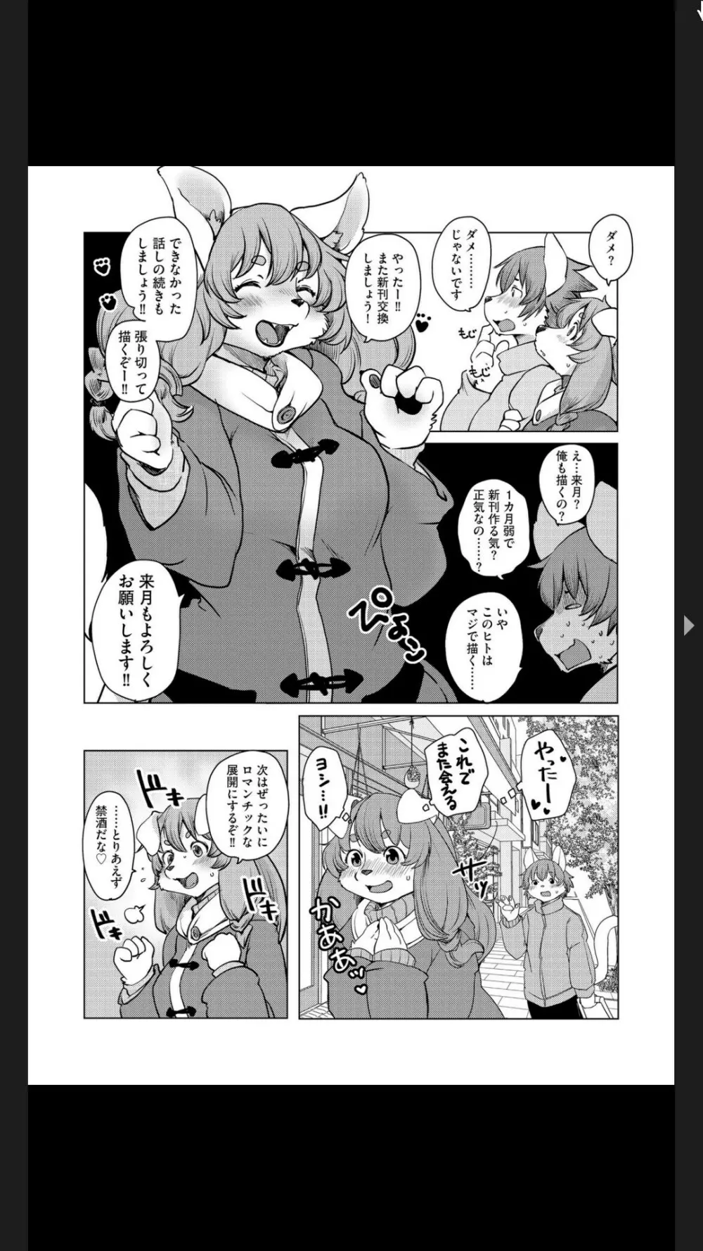 G-エッヂ Vol.025 Page.99