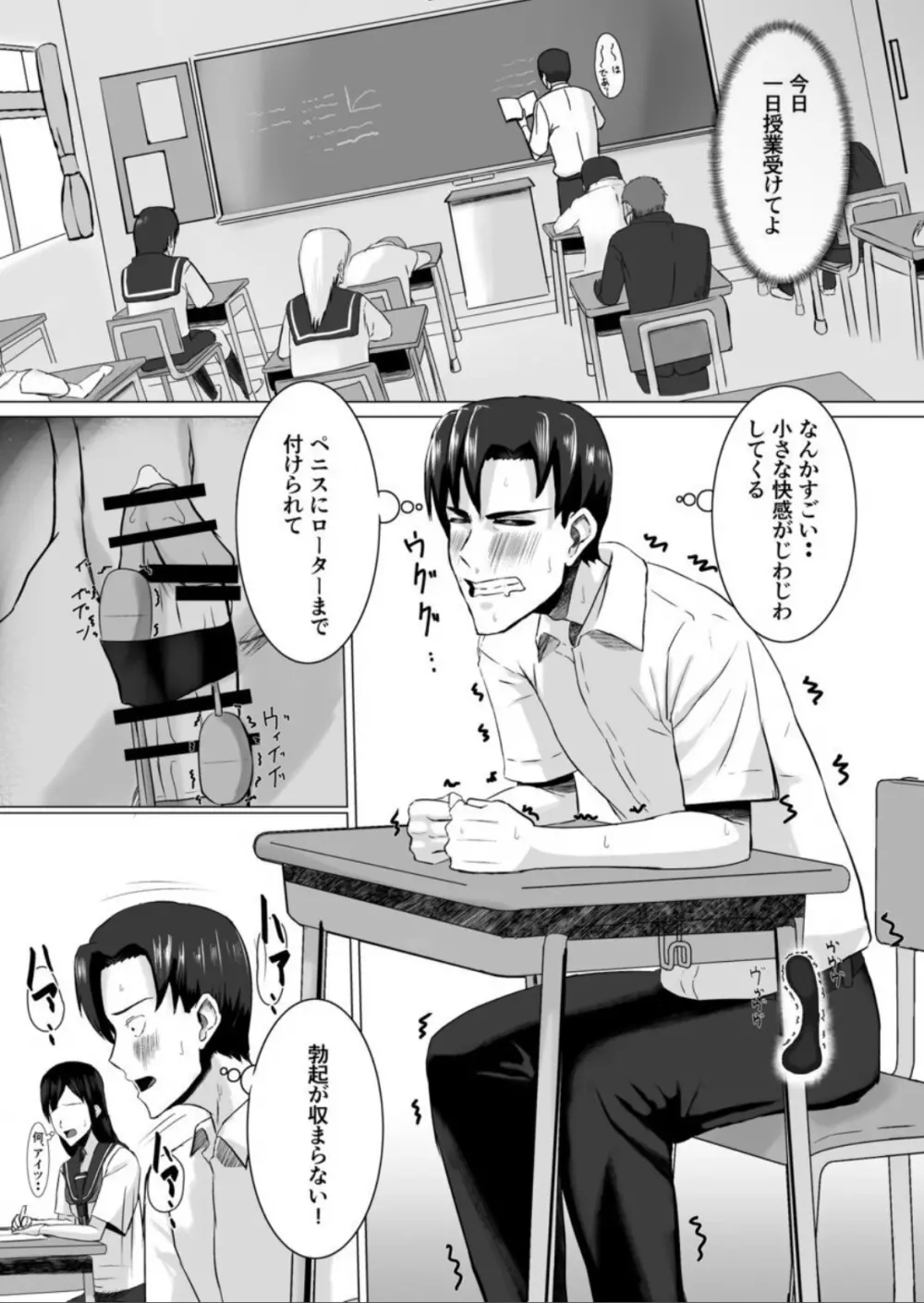 宮川さんの調教 Page.13