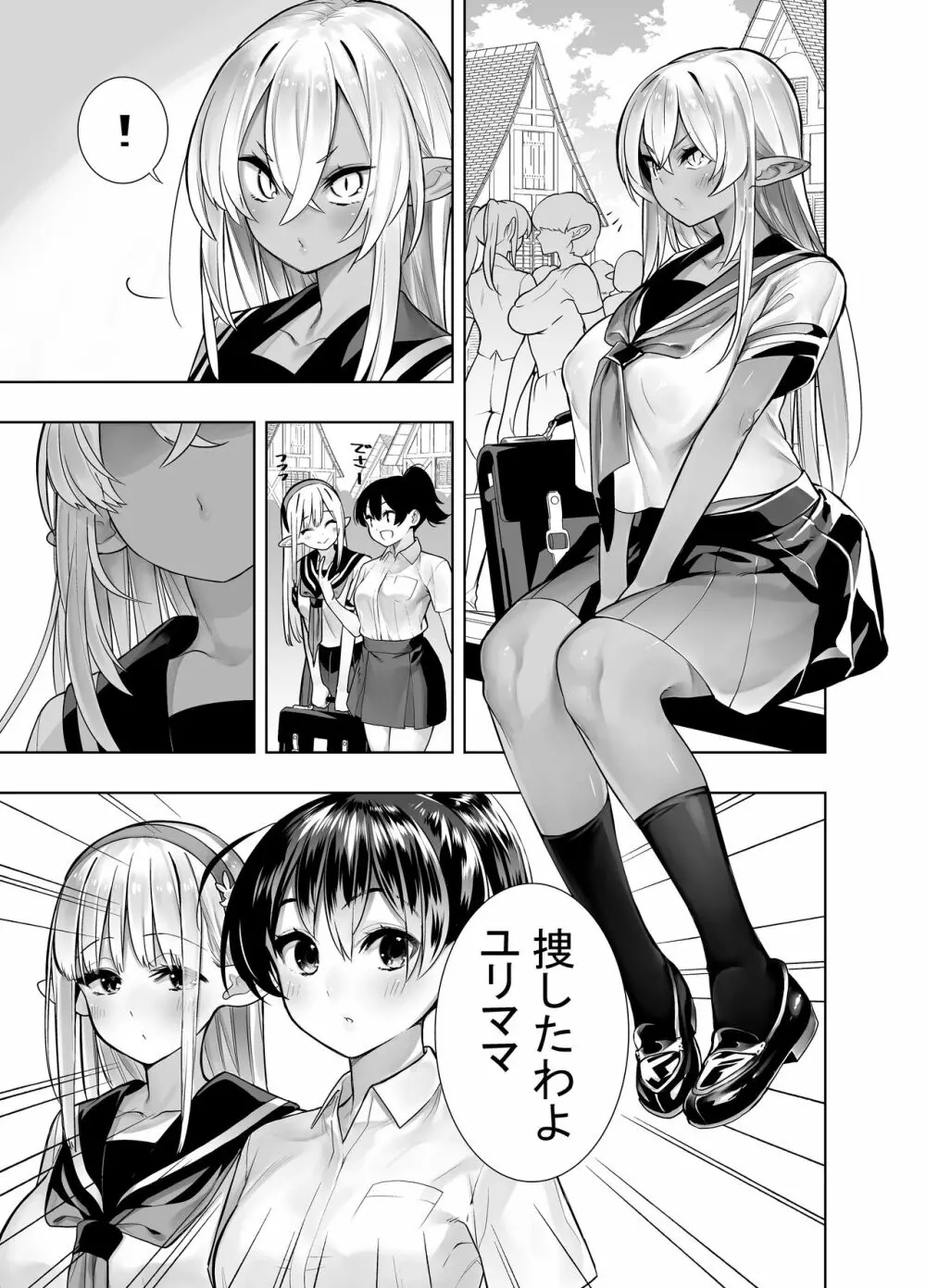 フタナリのエルフ Page.85