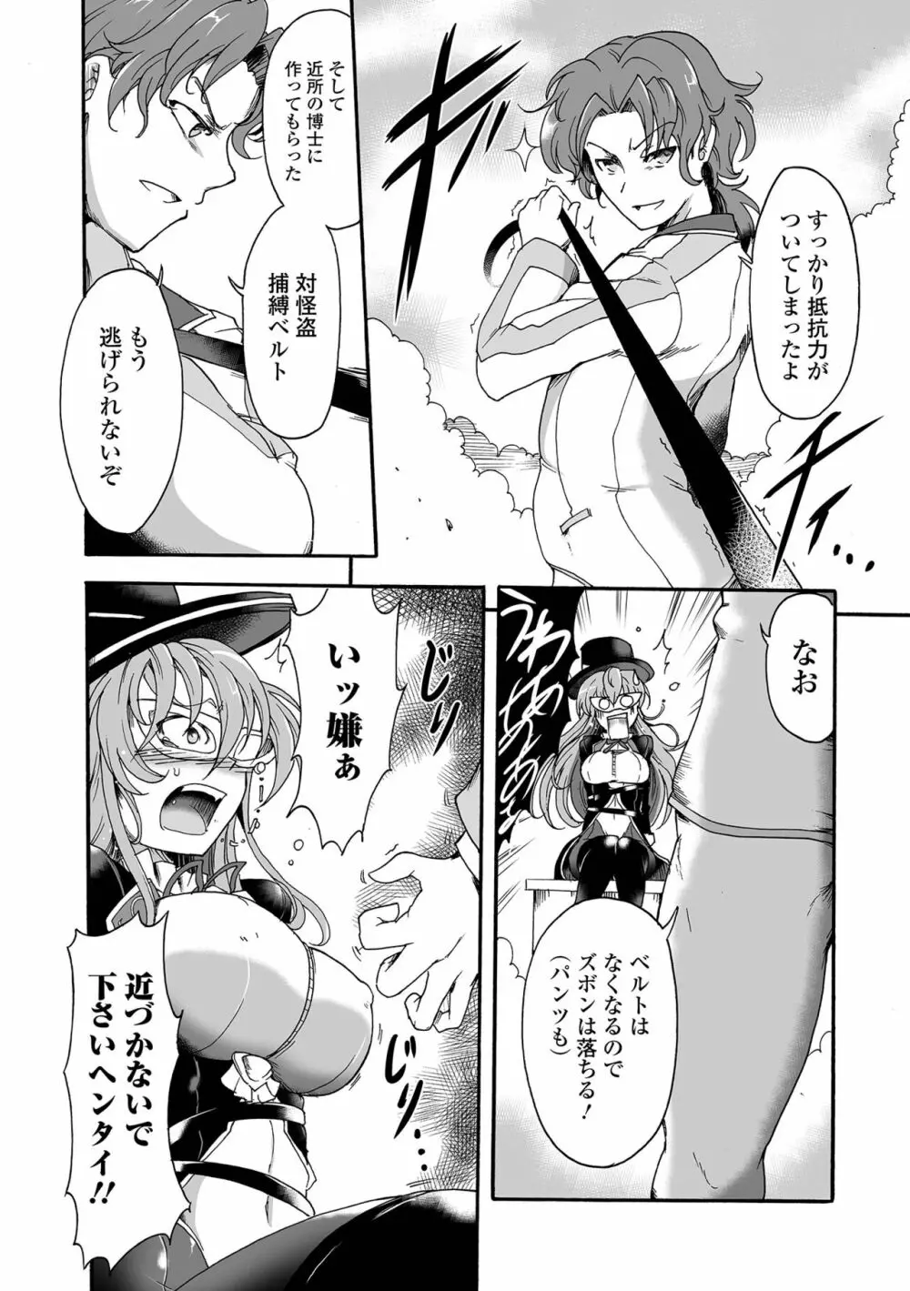 COMIC オルガ vol.45 Page.66