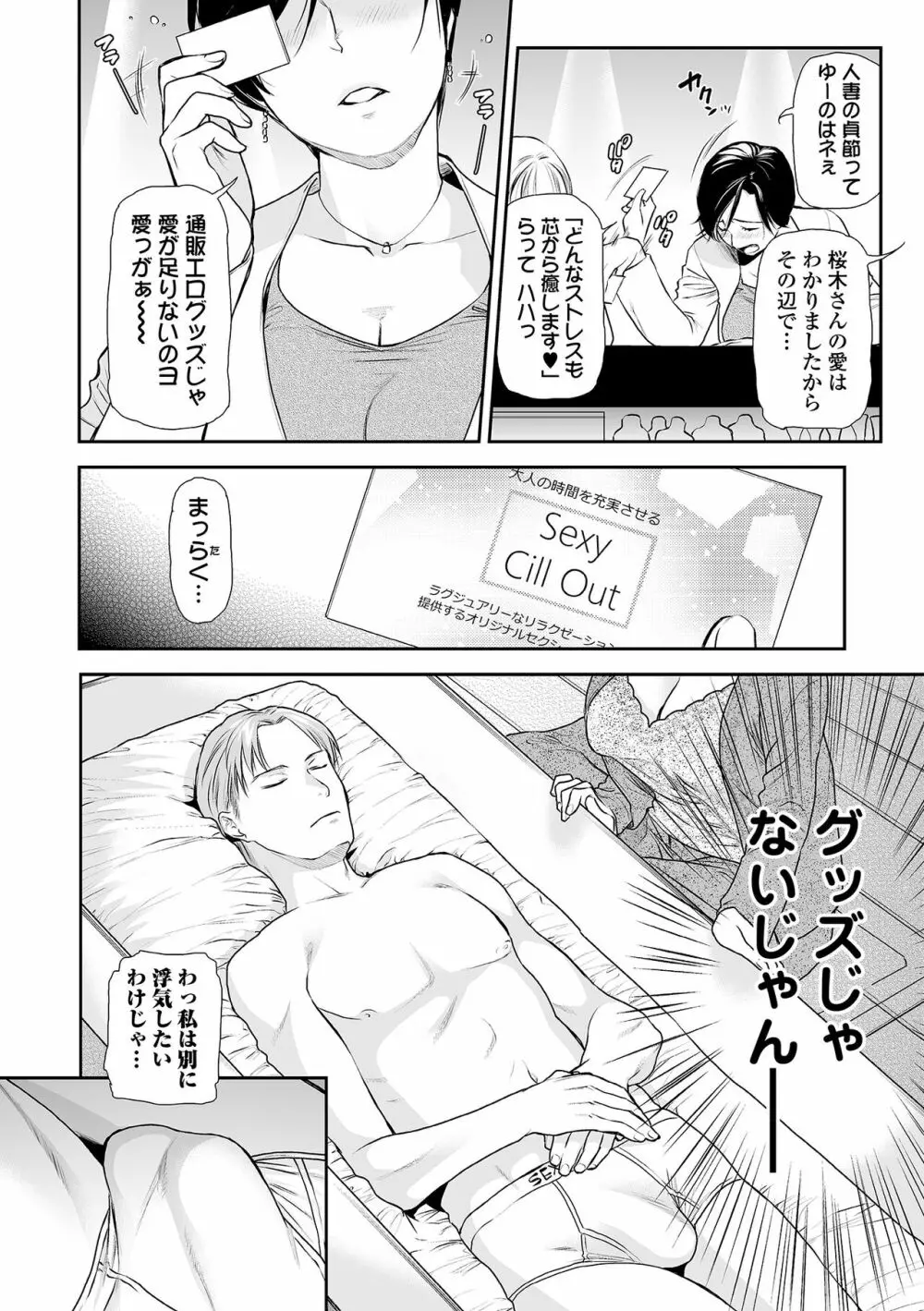 Web コミックトウテツ Vol.83 Page.68