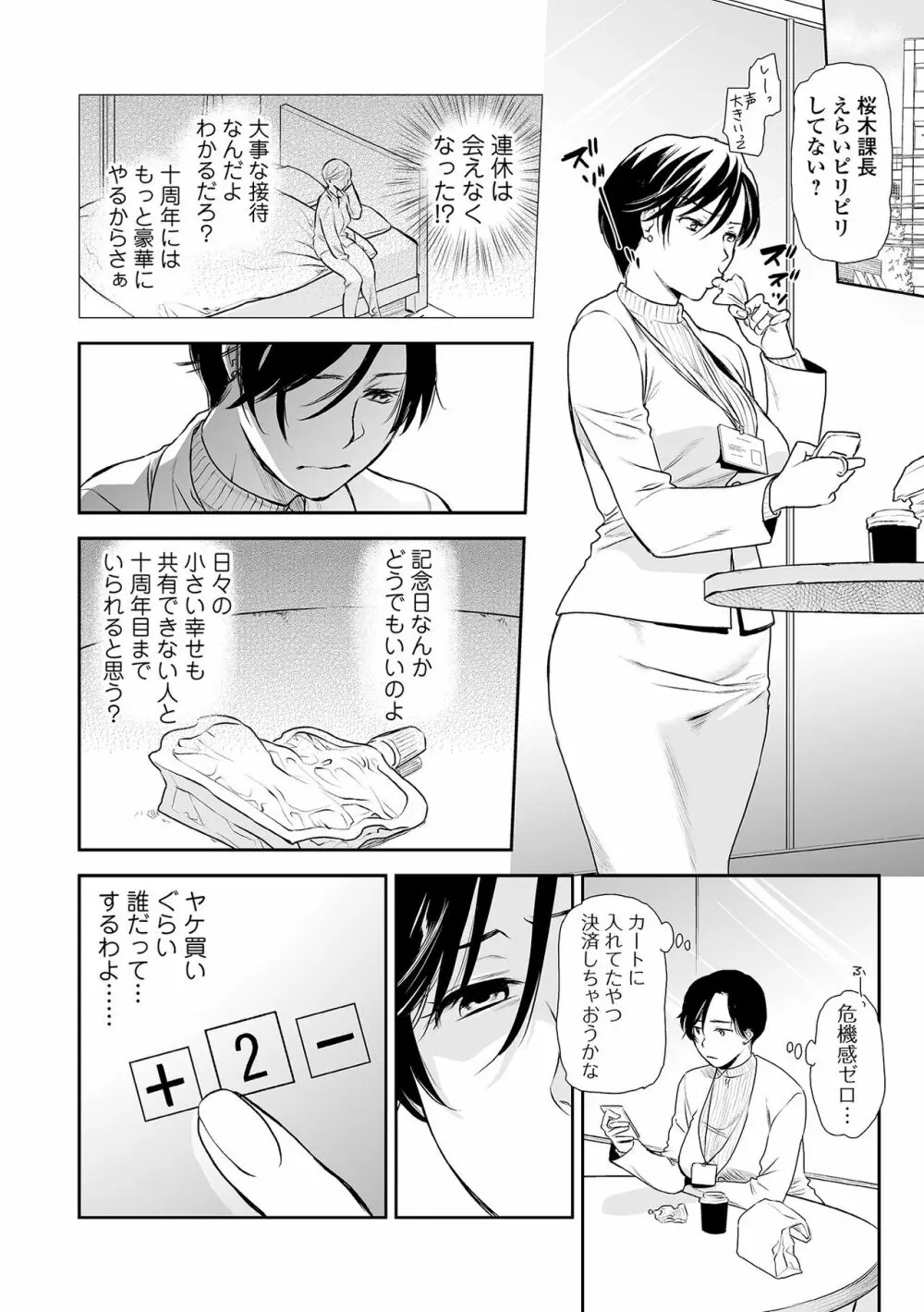 Web コミックトウテツ Vol.83 Page.74