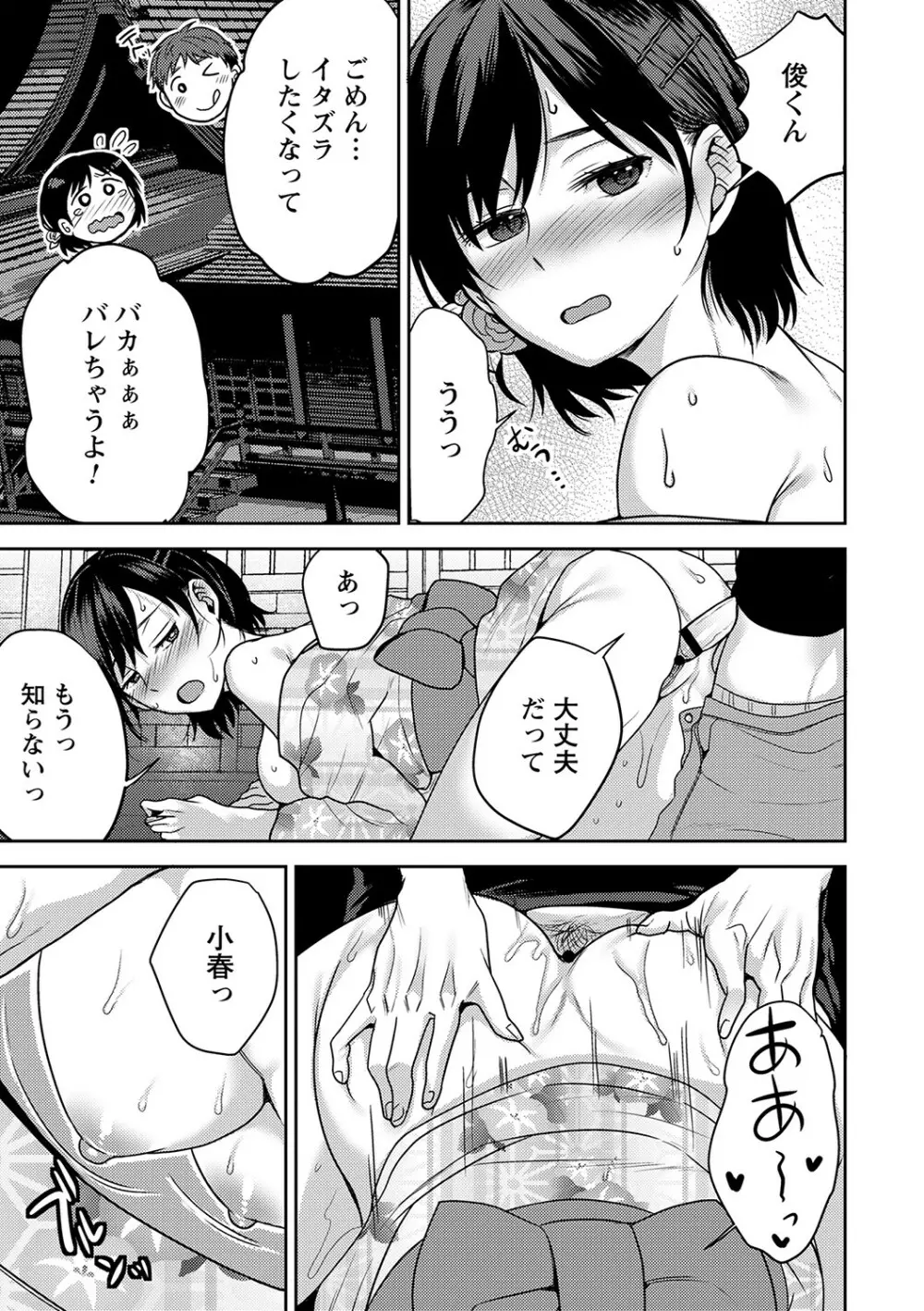 コミックトリガー vol.15 Page.38