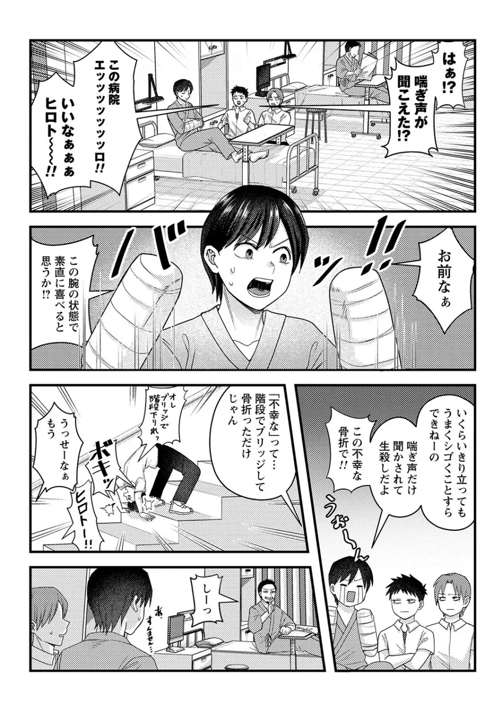 コミックトリガー vol.15 Page.73