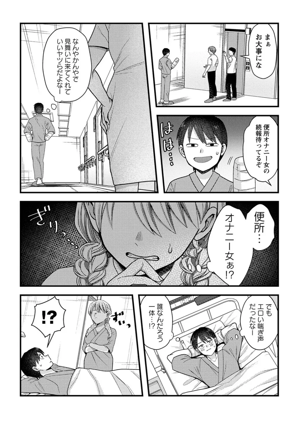 コミックトリガー vol.15 Page.74