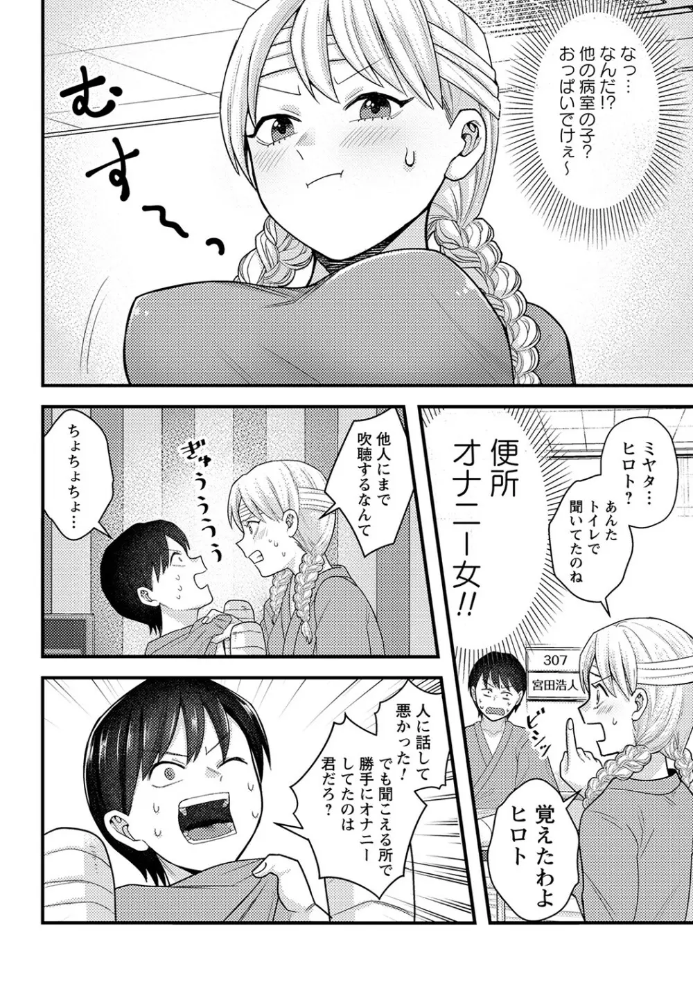 コミックトリガー vol.15 Page.75