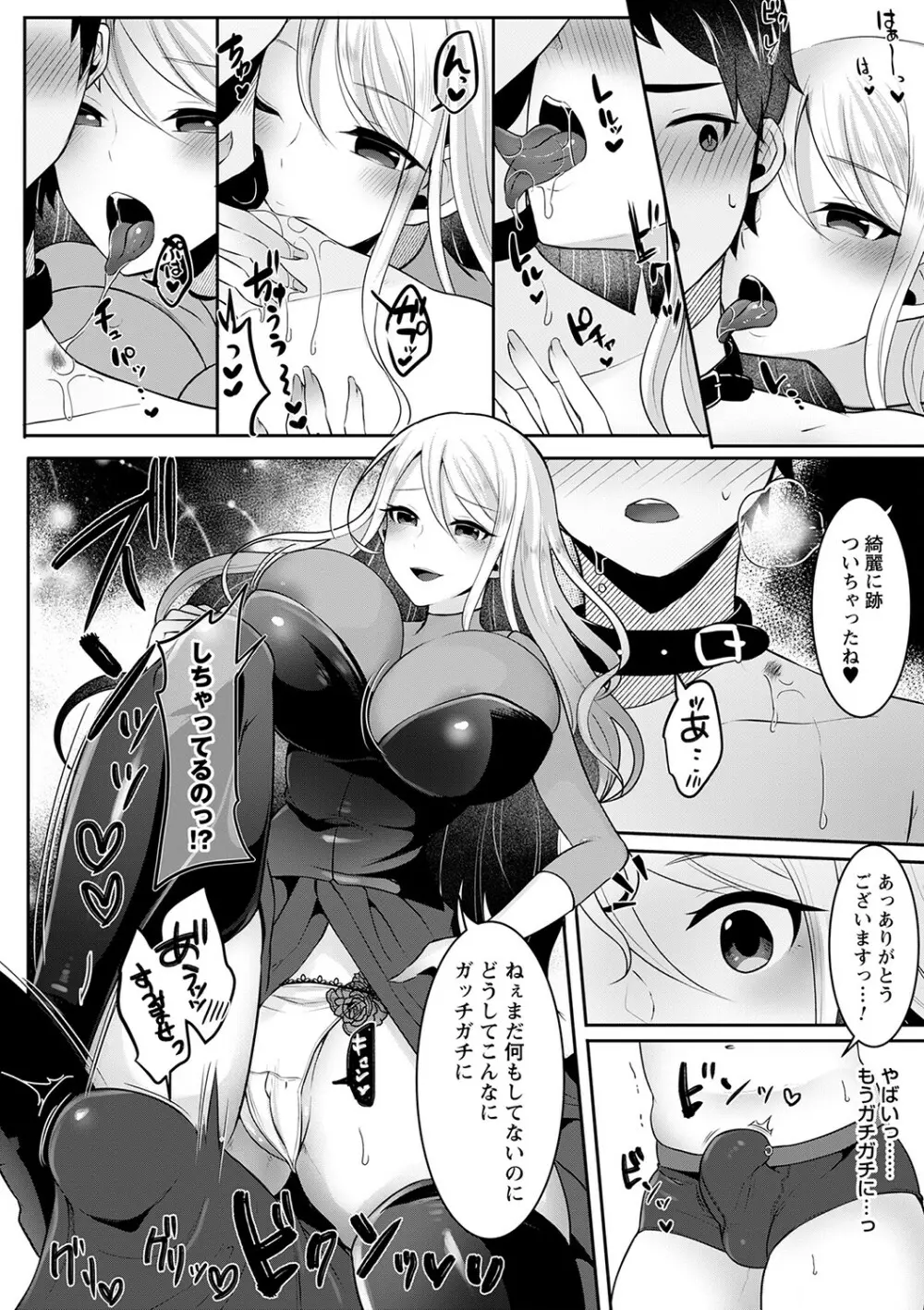 コミックトリガー vol.15 Page.9