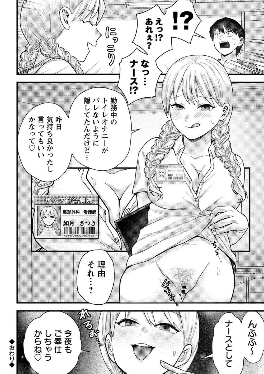 コミックトリガー vol.15 Page.95