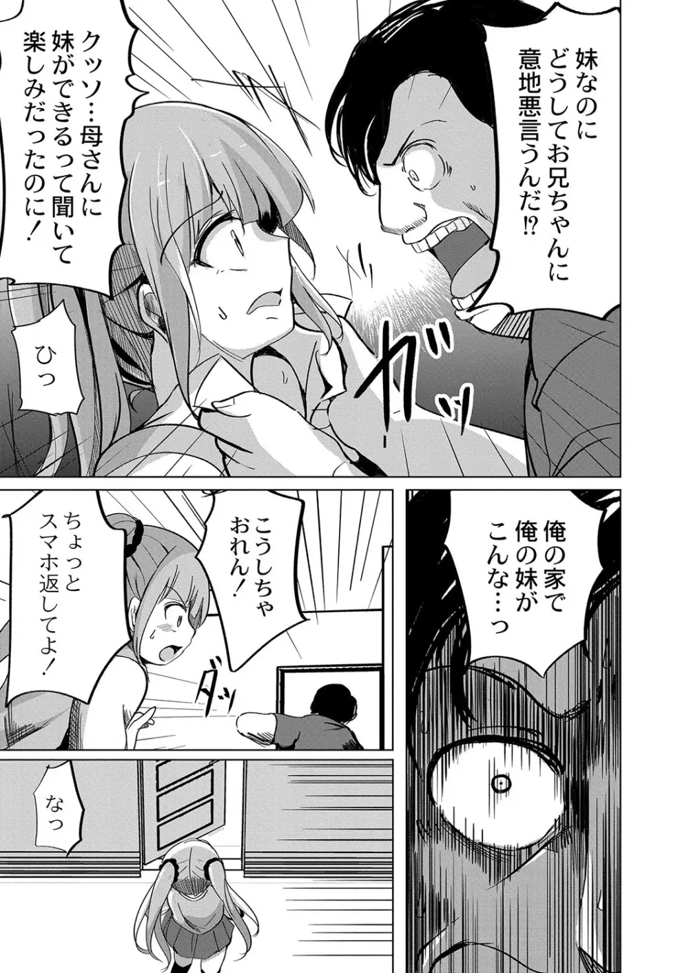 コミックリブート Vol.42 Page.100