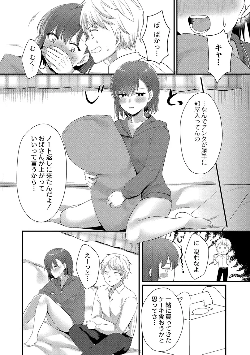 コミックリブート Vol.42 Page.131