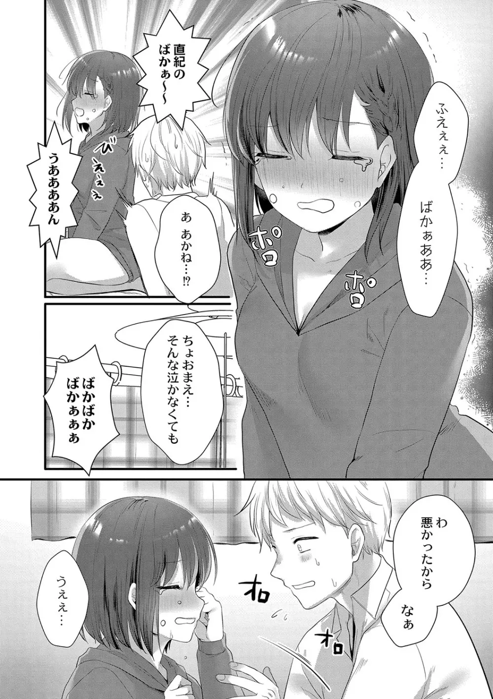 コミックリブート Vol.42 Page.133