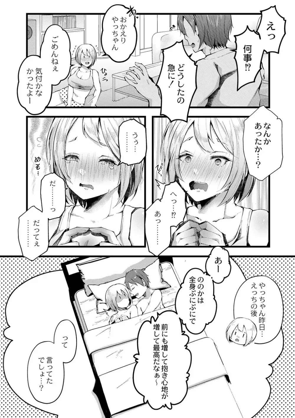 コミックリブート Vol.42 Page.149