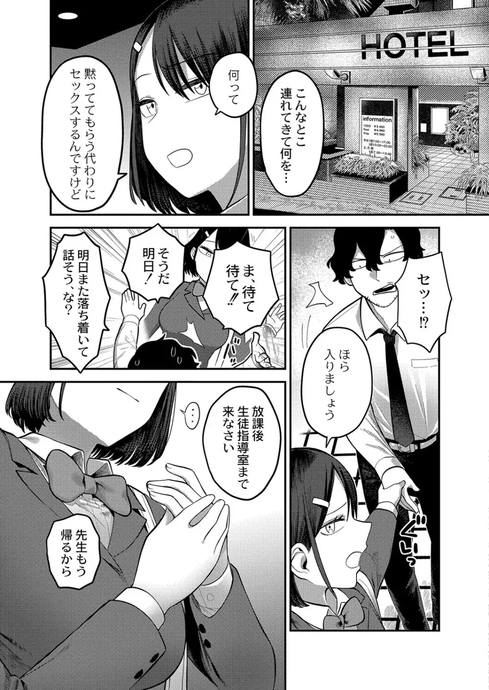 コミックリブート Vol.42 Page.172