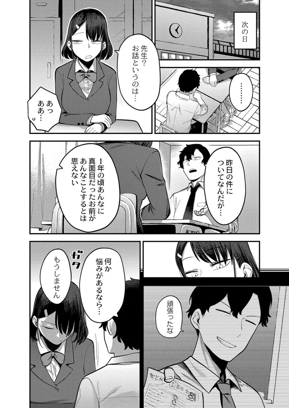 コミックリブート Vol.42 Page.173